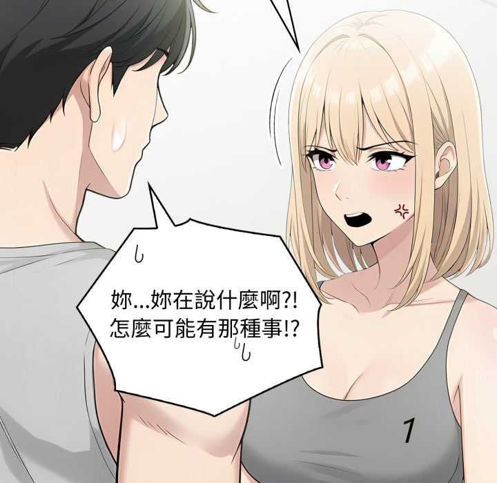 夫婦遊戲第77話