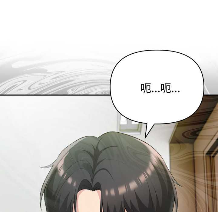 夫婦遊戲第77話