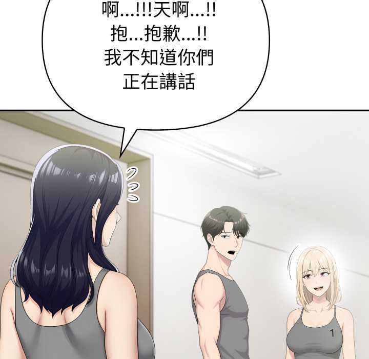 夫婦遊戲第77話