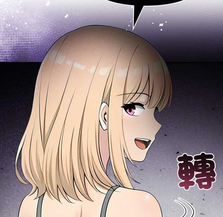 夫婦遊戲第77話