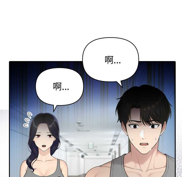 夫婦遊戲第77話