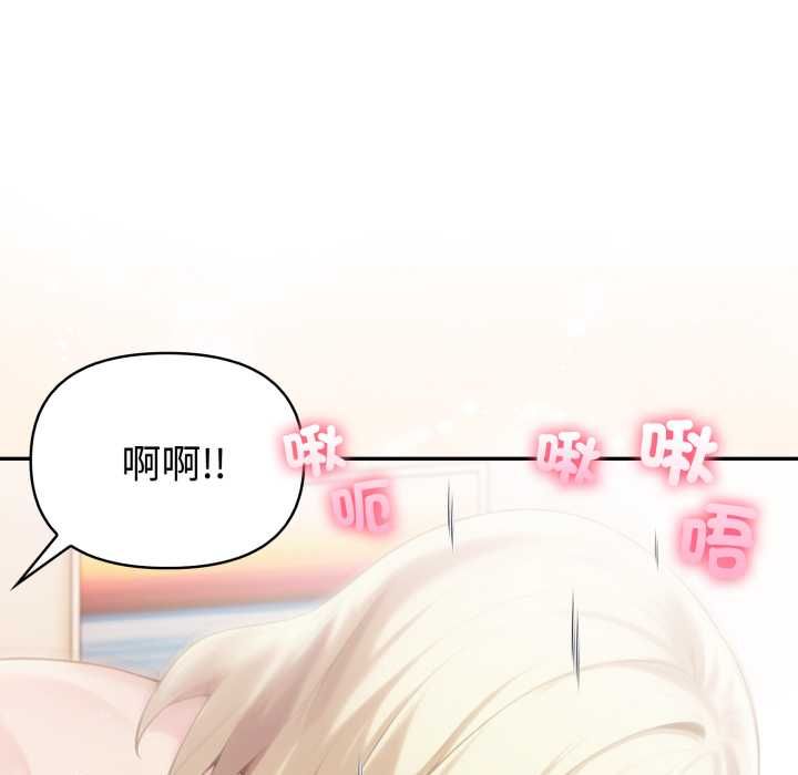 夫婦遊戲第77話