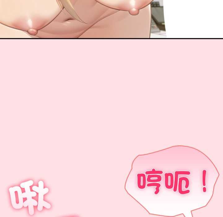 夫婦遊戲第77話