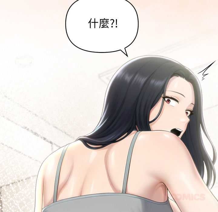 夫婦遊戲第77話