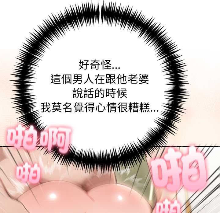 夫婦遊戲第77話