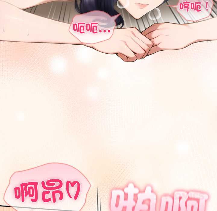 夫婦遊戲第77話