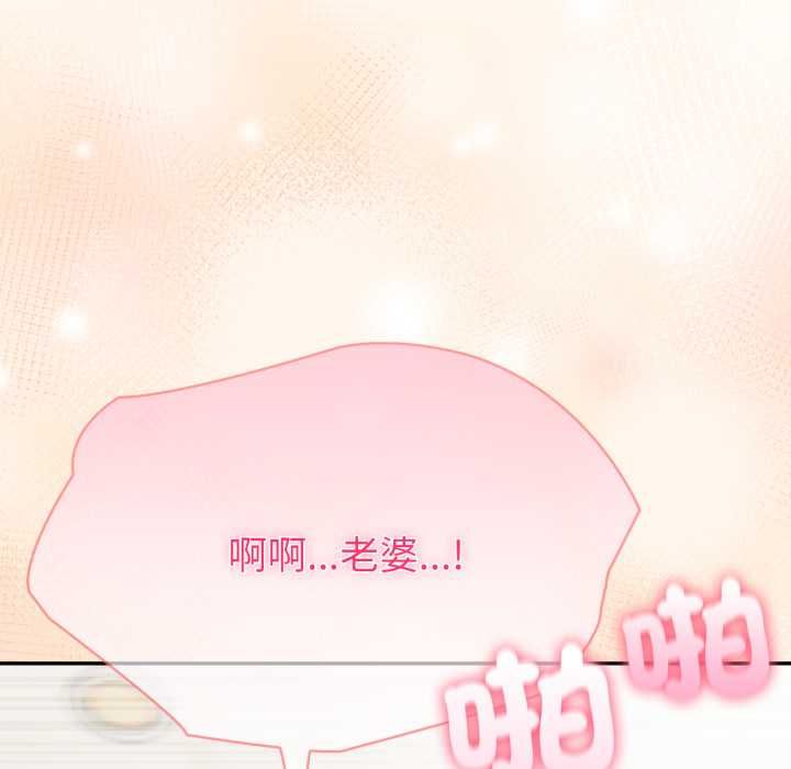 夫婦遊戲第77話