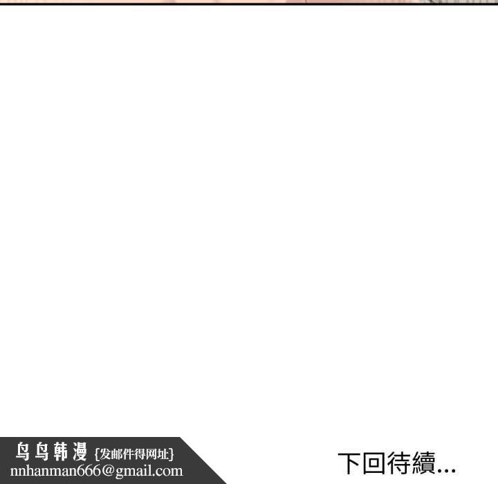 夫婦遊戲第77話