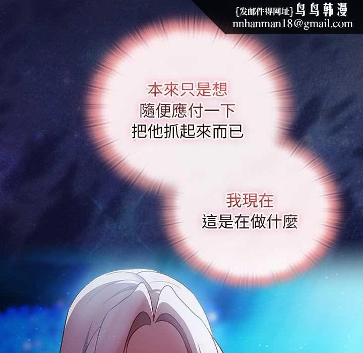 男人稀缺的异世界第35話