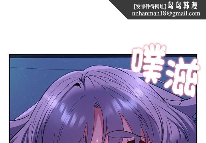 她們教會我的事第32話