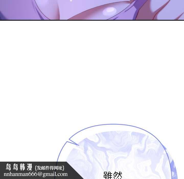 她們教會我的事第32話