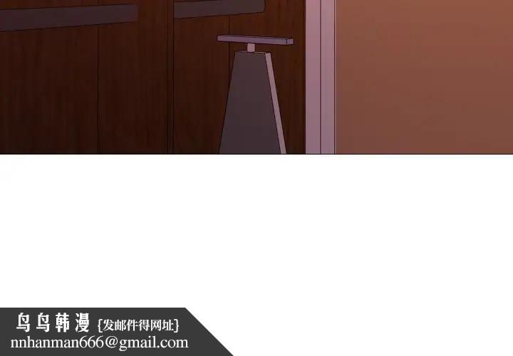 难解的三角关係第18話