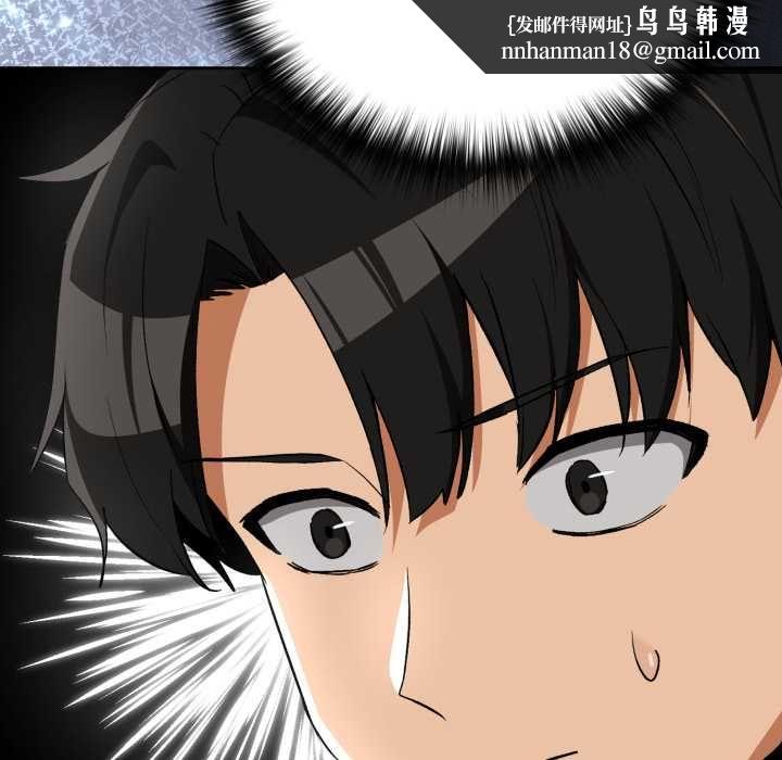 下班后的例行恋爱第106話