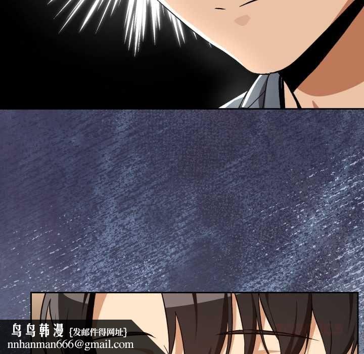 下班后的例行恋爱第106話