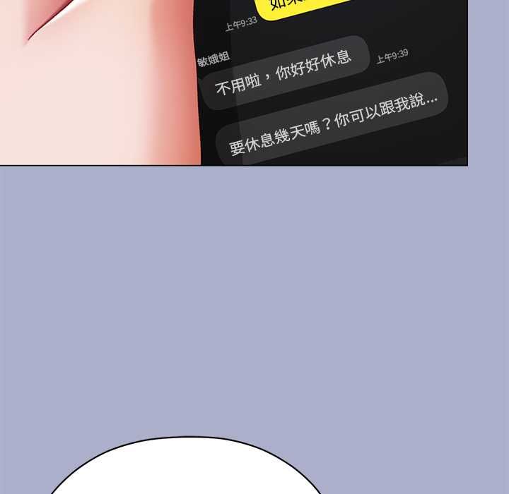 那個小太妹第9話