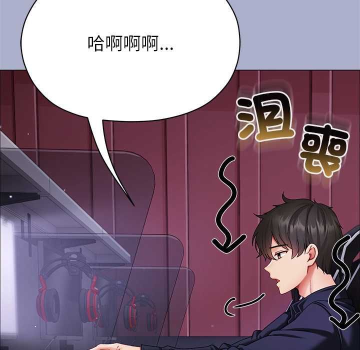 那個小太妹第9話