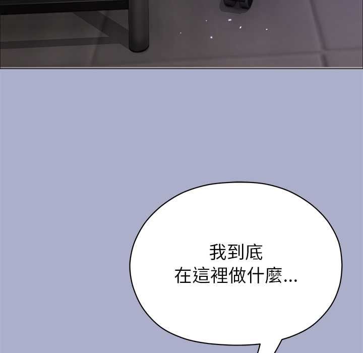 那個小太妹第9話