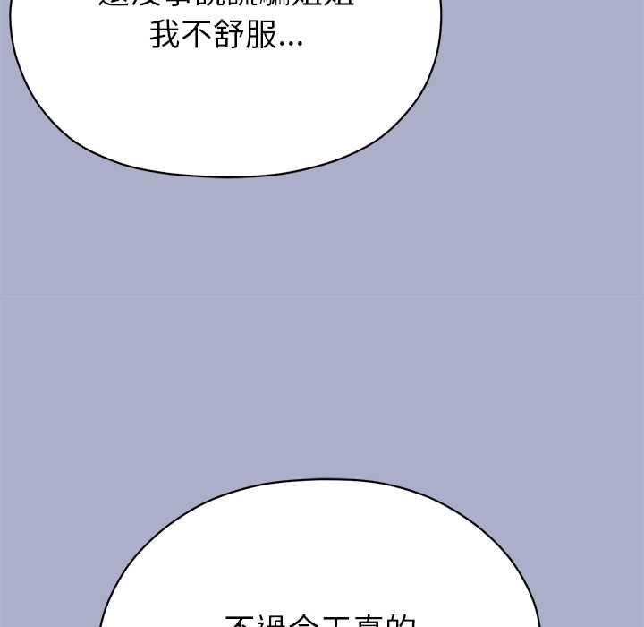 那個小太妹第9話