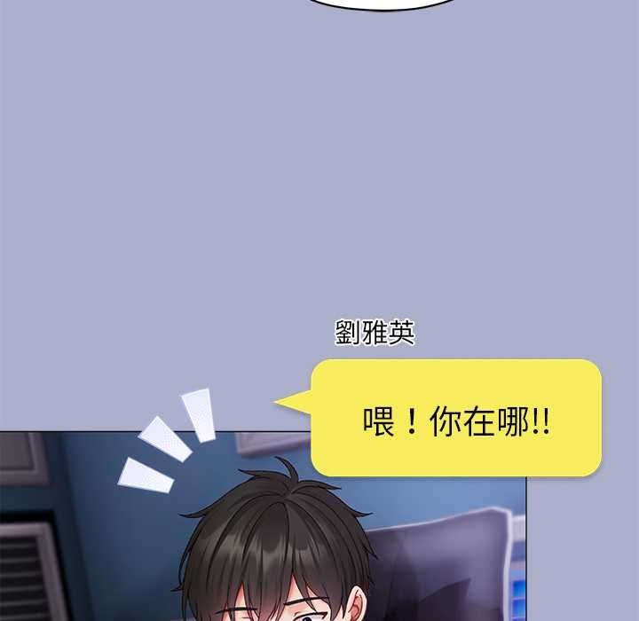 那個小太妹第9話