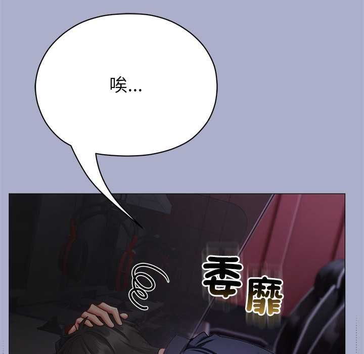 那個小太妹第9話
