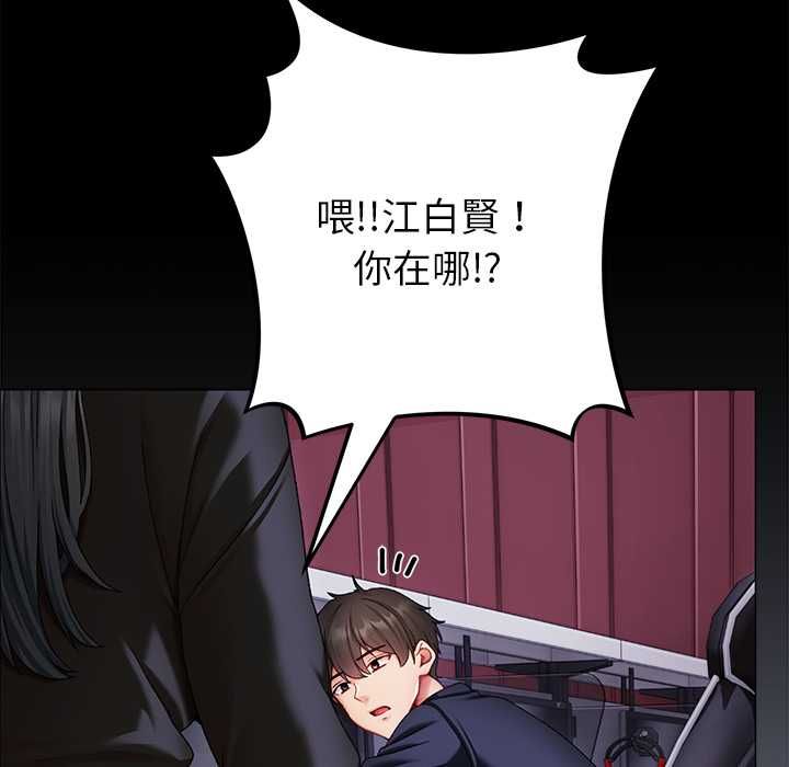 那個小太妹第9話