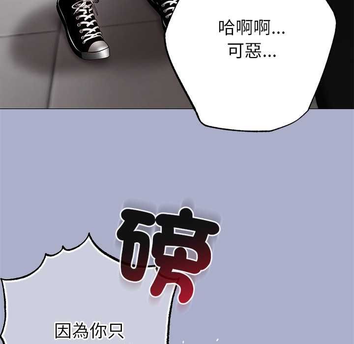 那個小太妹第9話