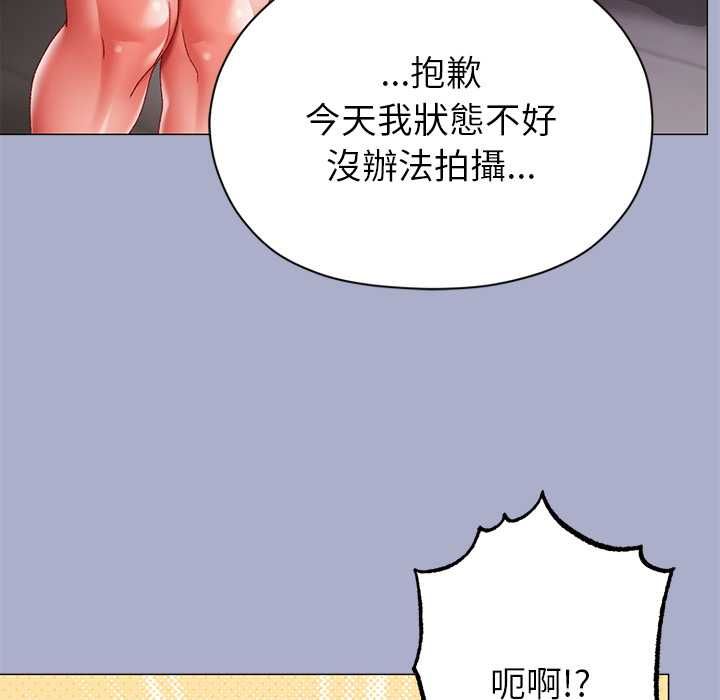 那個小太妹第9話