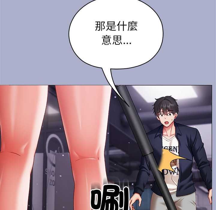 那個小太妹第9話