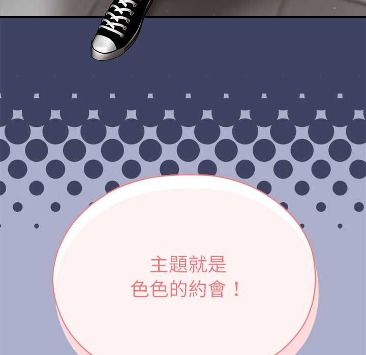 那個小太妹第9話