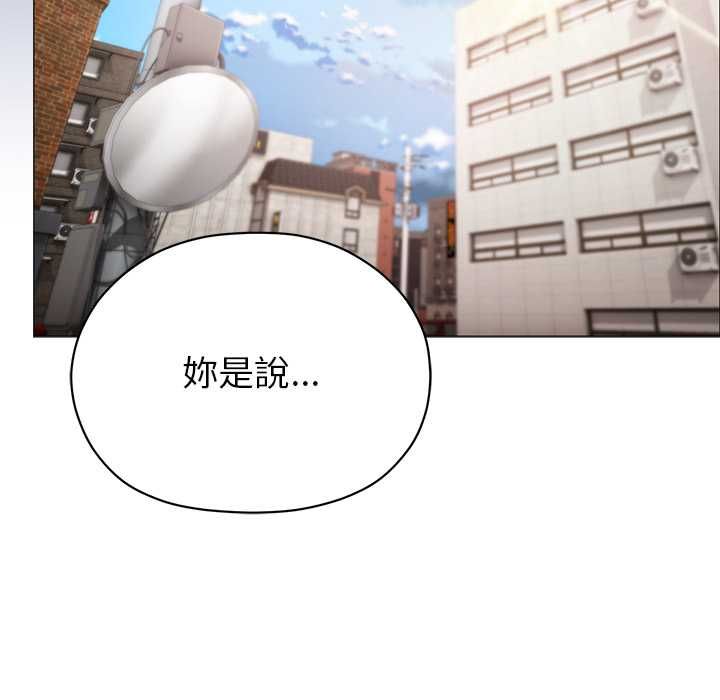那個小太妹第9話