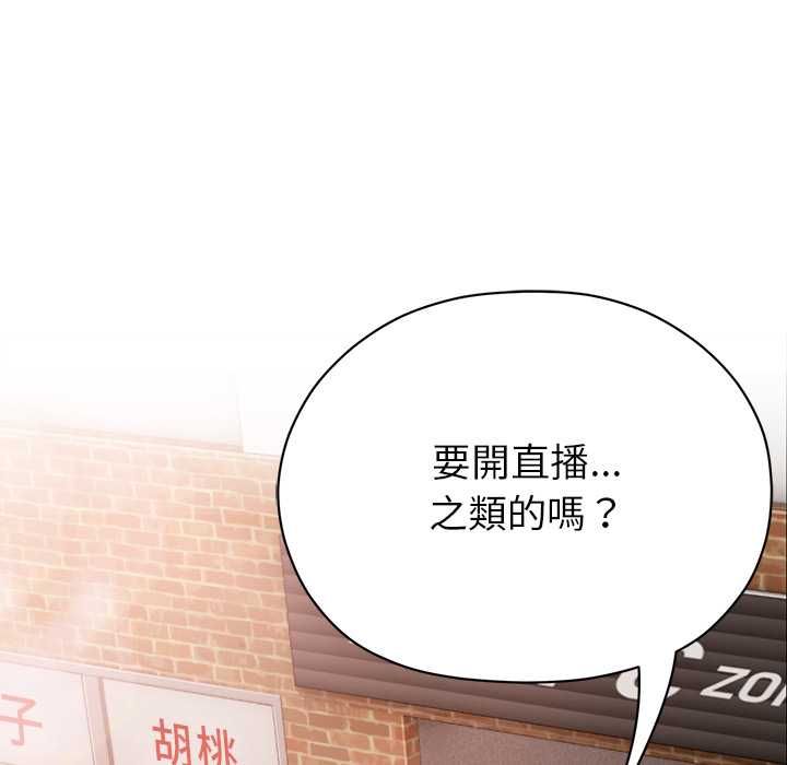 那個小太妹第9話