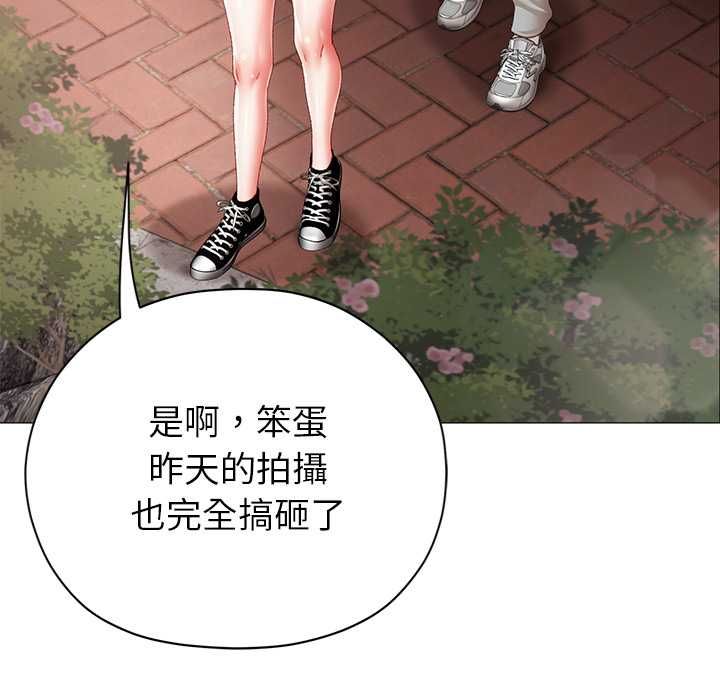 那個小太妹第9話