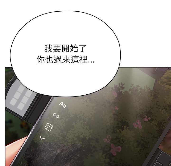 那個小太妹第9話