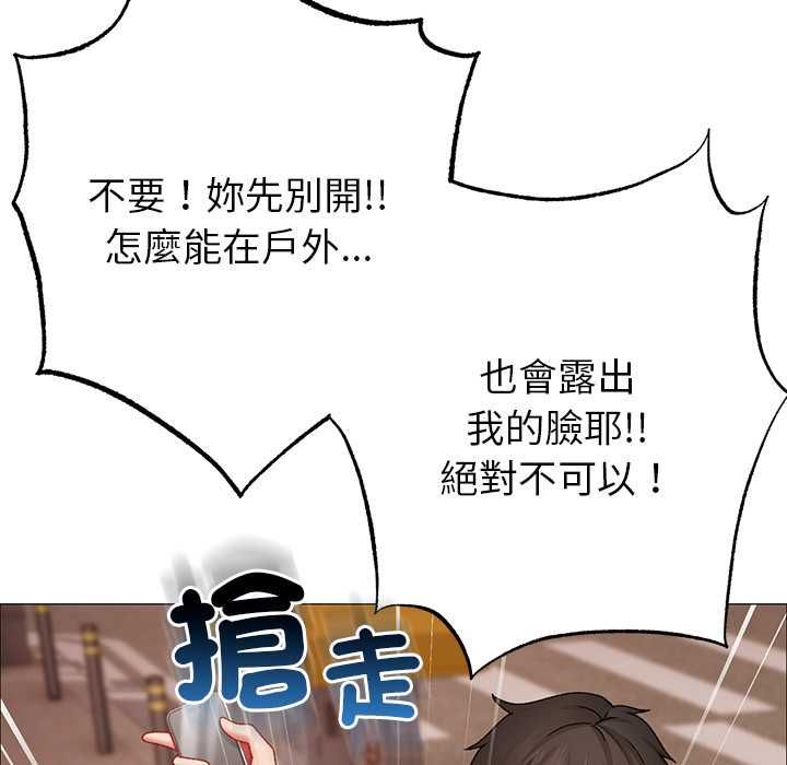 那個小太妹第9話