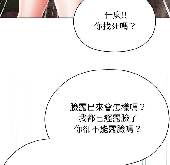 那個小太妹第9話