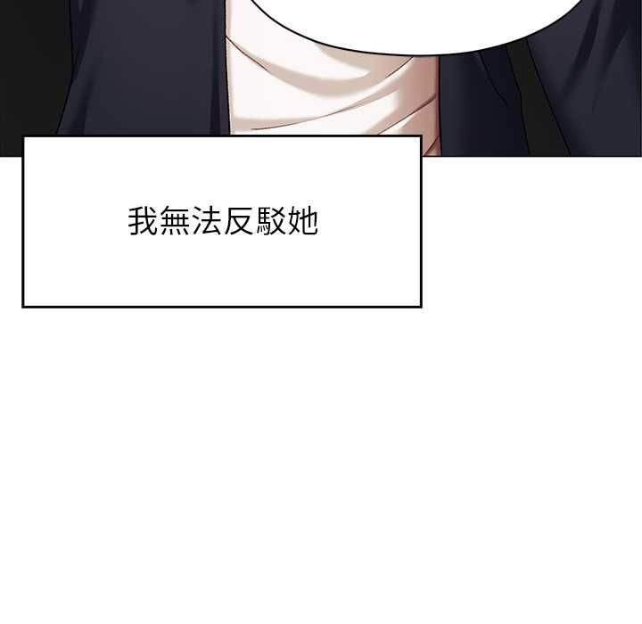 那個小太妹第9話