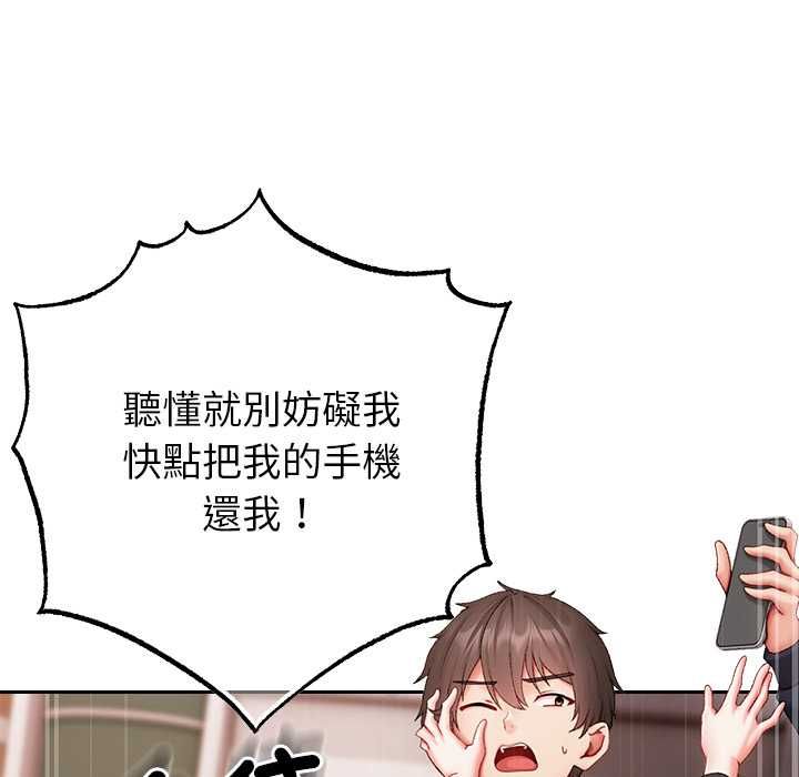 那個小太妹第9話
