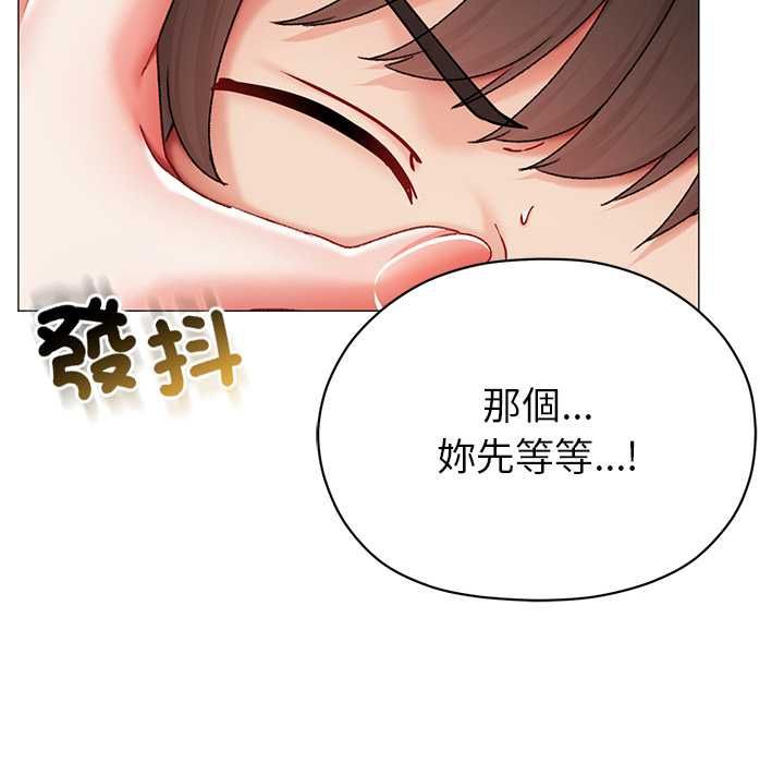 那個小太妹第9話