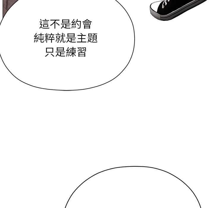 那個小太妹第9話