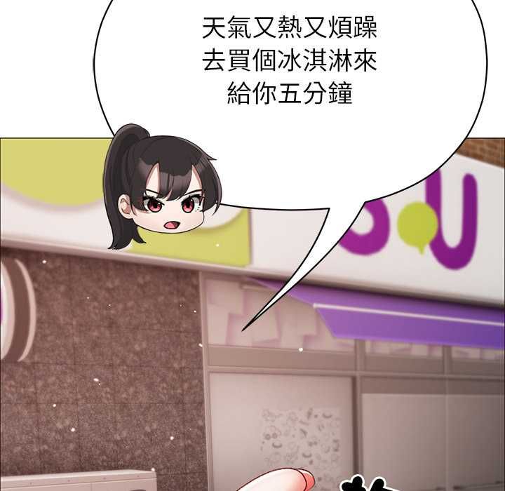 那個小太妹第9話