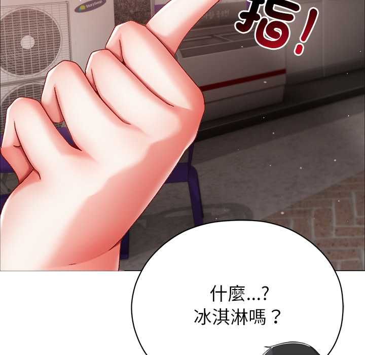 那個小太妹第9話