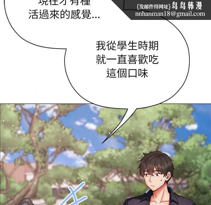 那個小太妹第9話