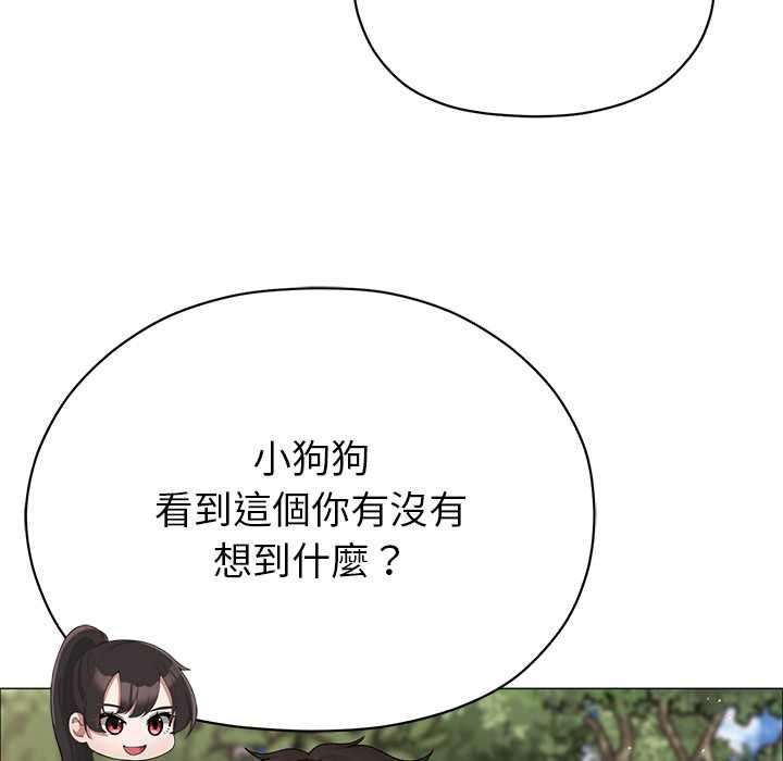 那個小太妹第9話