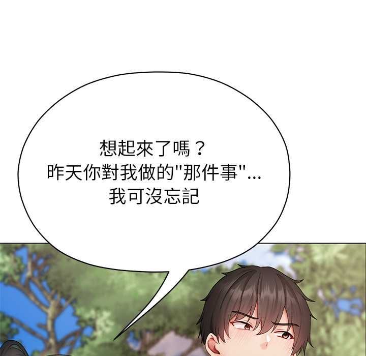 那個小太妹第9話