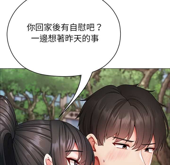 那個小太妹第9話