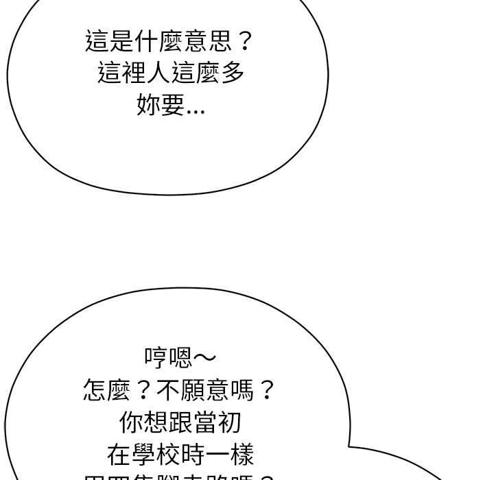那個小太妹第9話