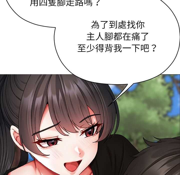 那個小太妹第9話