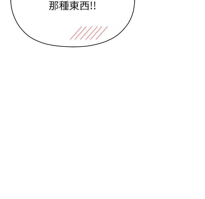 那個小太妹第9話