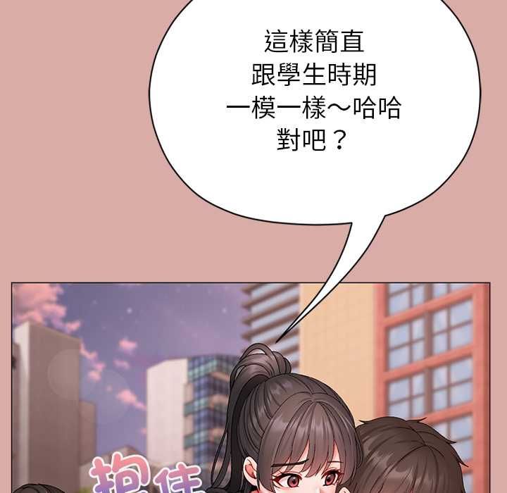 那個小太妹第9話
