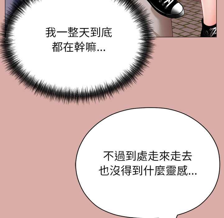 那個小太妹第9話